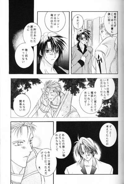 Chishiryou Dolis DIE TODLICHE DOLIS - Page 44