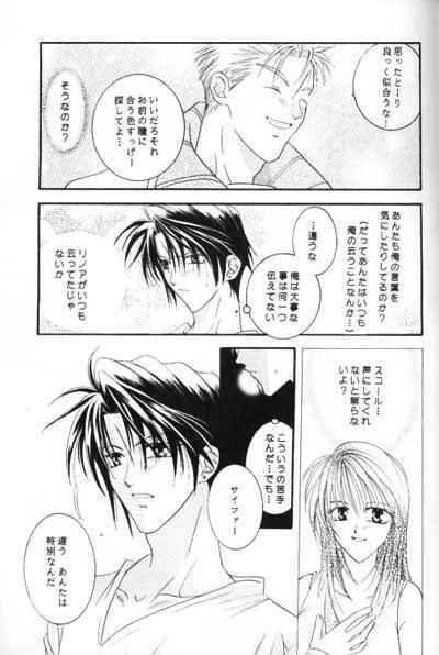 Chishiryou Dolis DIE TODLICHE DOLIS - Page 54