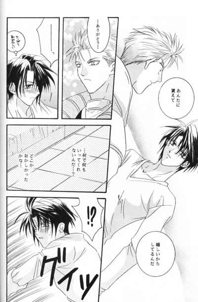 Chishiryou Dolis DIE TODLICHE DOLIS - Page 55