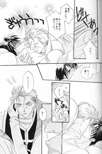 Chishiryou Dolis DIE TODLICHE DOLIS - Page 56
