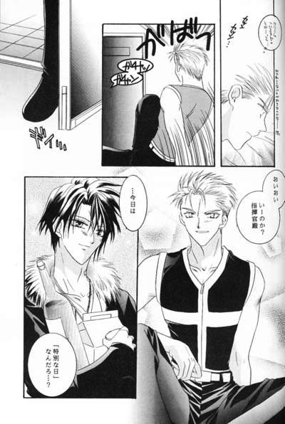 Chishiryou Dolis DIE TODLICHE DOLIS - Page 64
