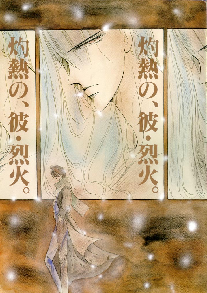 SCANDALOUS CALEKKA JAPAN - Page 16