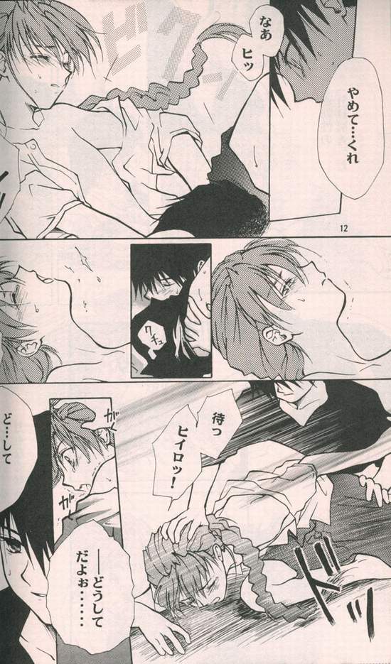 Estsuraku Kyouhansha - Page 10
