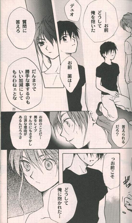 Estsuraku Kyouhansha - Page 21