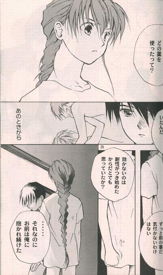 Estsuraku Kyouhansha - Page 23