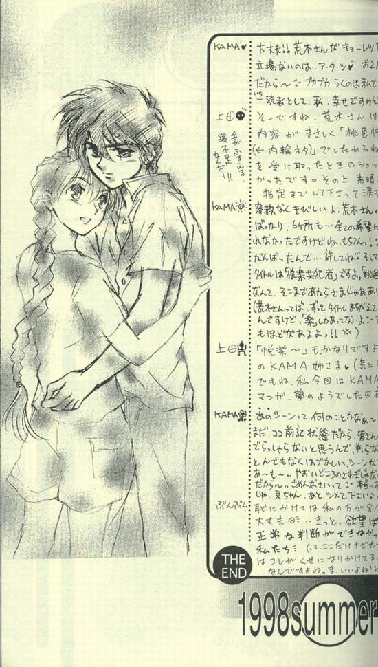 Estsuraku Kyouhansha - Page 4