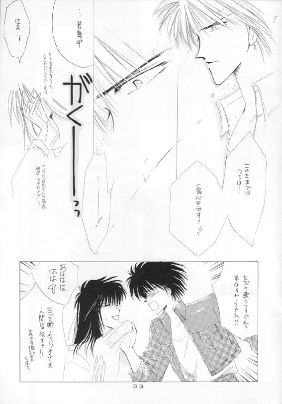 Akutou VERSION II - Page 18