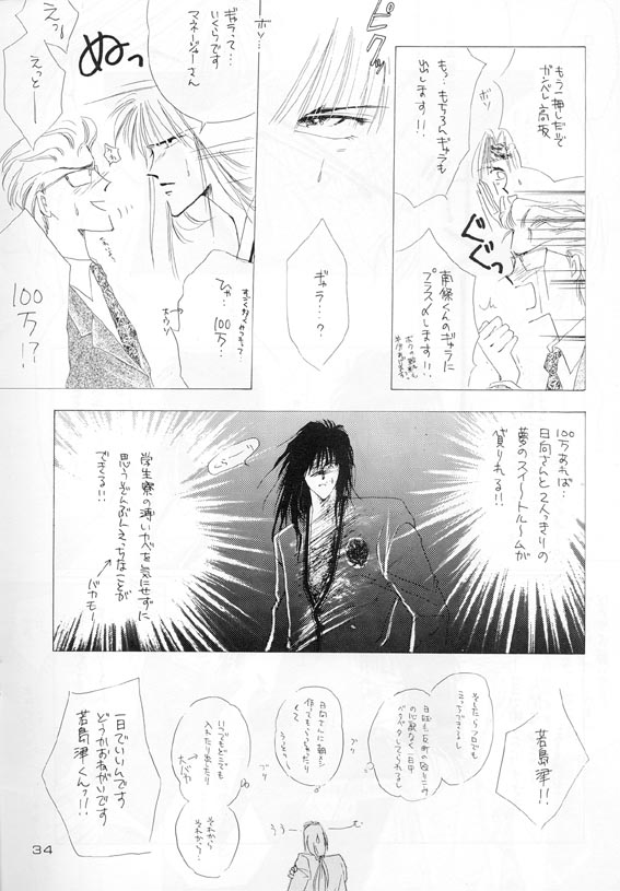 Akutou VERSION II - Page 19