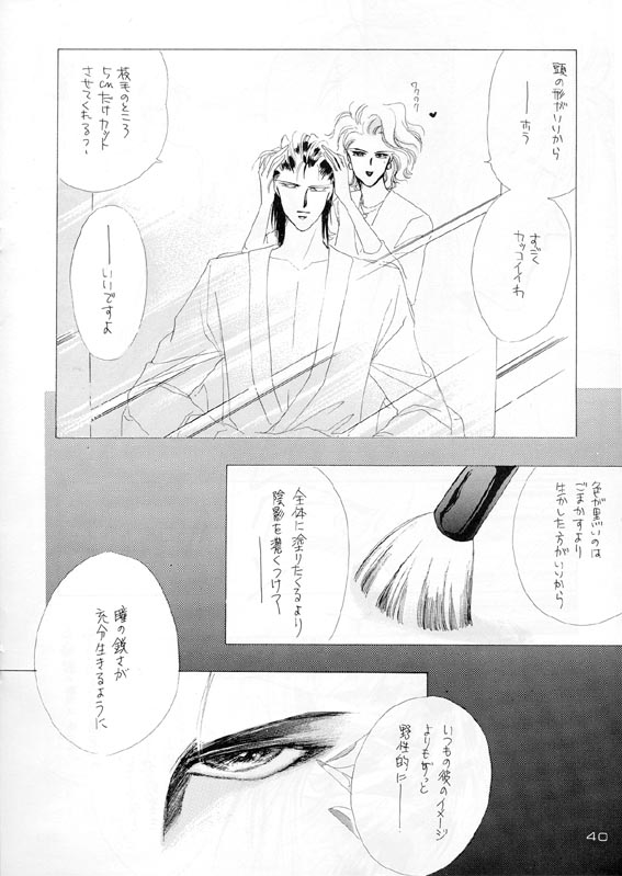 Akutou VERSION II - Page 25