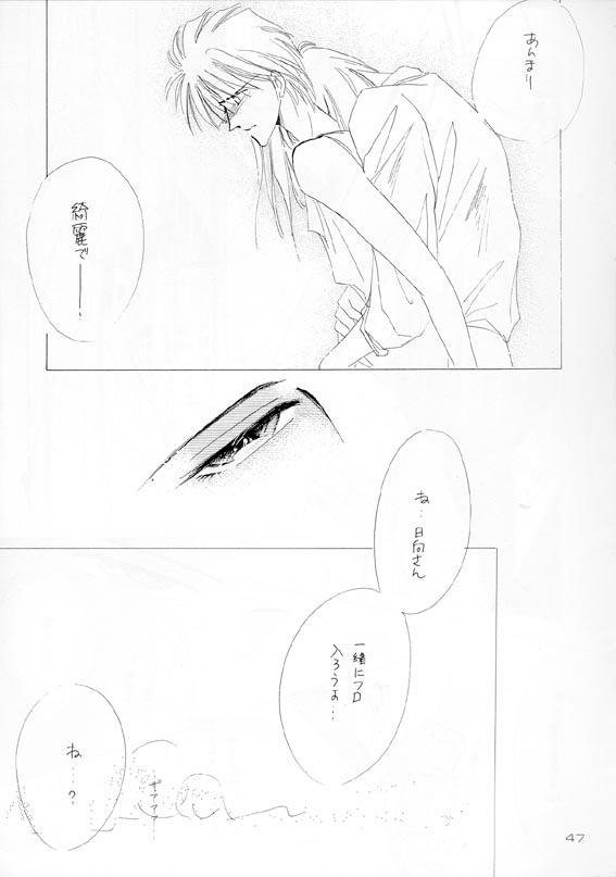 Akutou VERSION II - Page 32