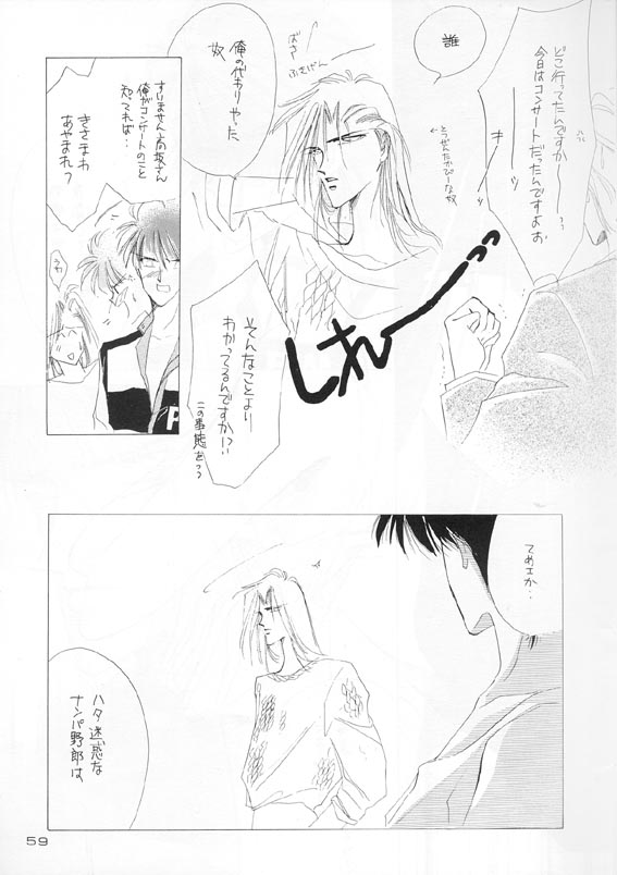 Akutou VERSION II - Page 44