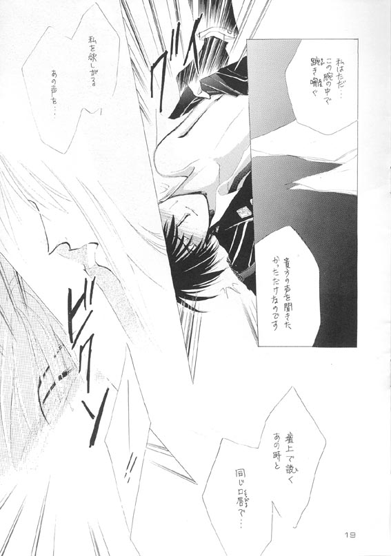 Akutou VERSION I - Page 16