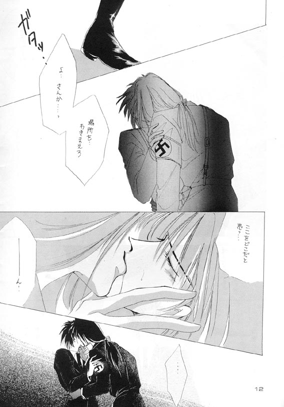 Akutou VERSION I - Page 9