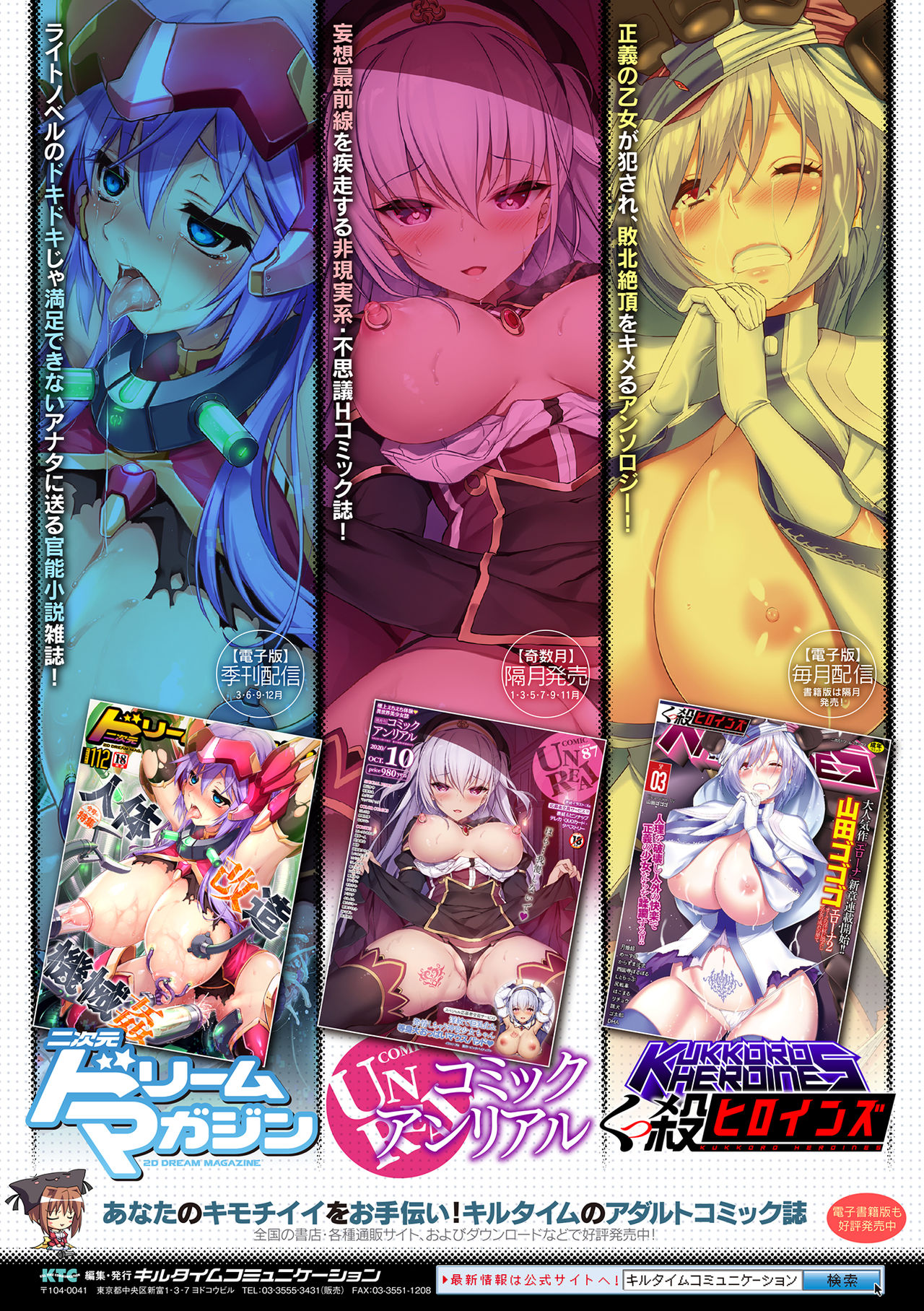 Raikou Shinki Igis Magia III -PANDRA saga 3rd ignition- - Page 234