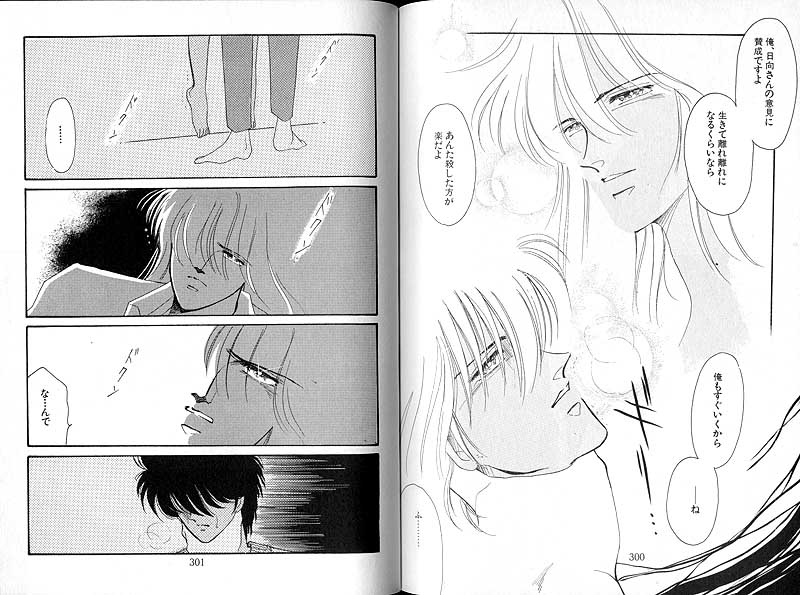 Dakara, Sayonara Nanka Iwasenai. - Page 16