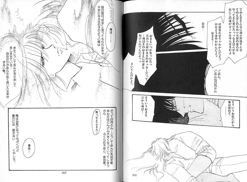 Dakara, Sayonara Nanka Iwasenai. - Page 19