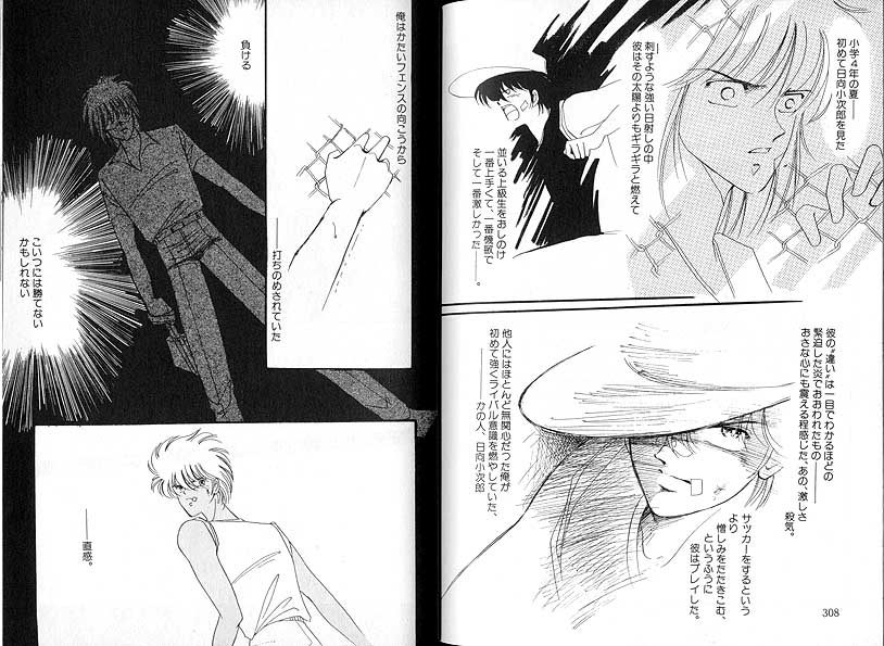 Dakara, Sayonara Nanka Iwasenai. - Page 20