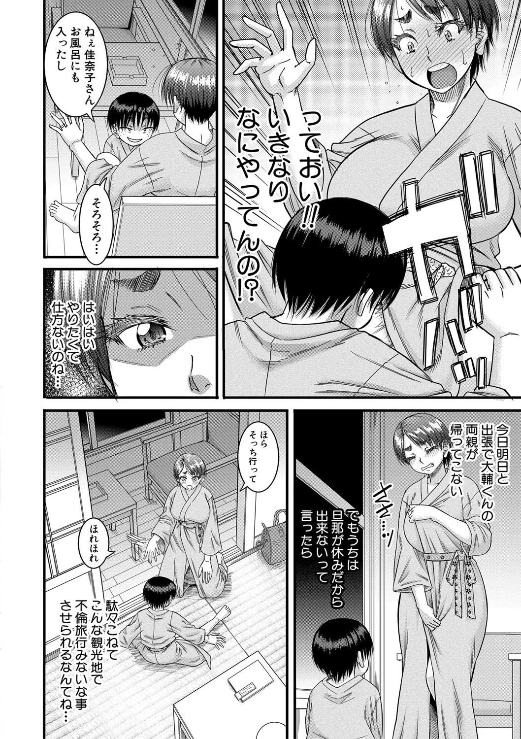 Mama Kari - Page 67
