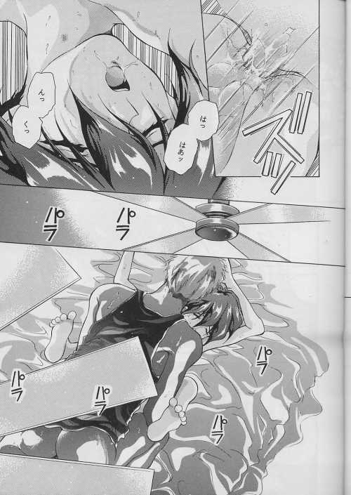 Ten no Mitsukai - Page 11
