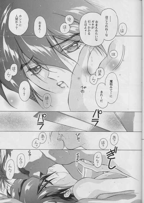 Ten no Mitsukai - Page 9
