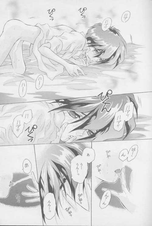 Kagami no Naka no Tenshitachi 2 - Page 24