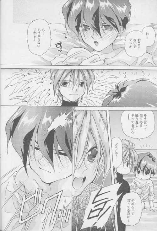Kagami no Naka no Tenshitachi 2 - Page 33