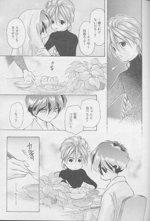 Kagami no Naka no Tenshitachi 2 - Page 40