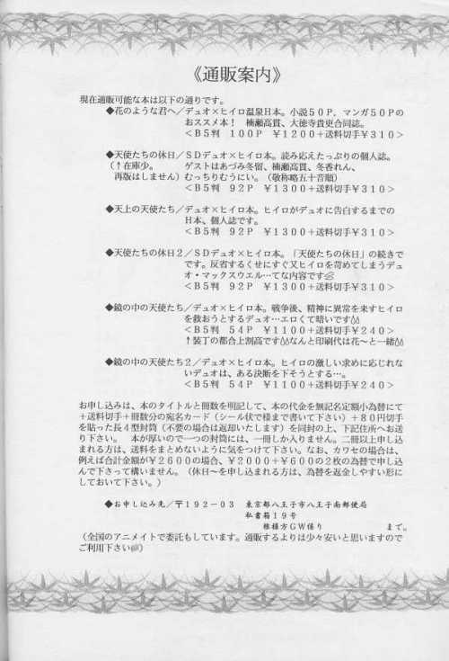 Kagami no Naka no Tenshitachi 2 - Page 51