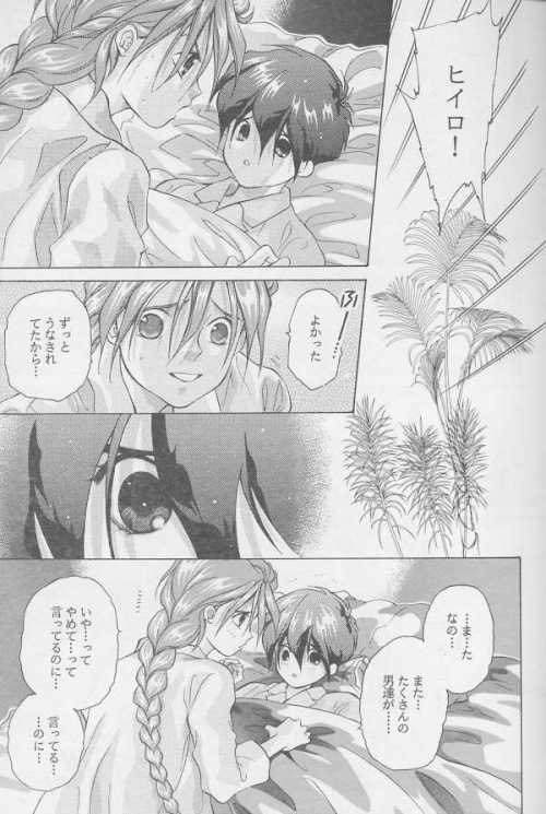 Kagami no Naka no Tenshitachi - Page 10