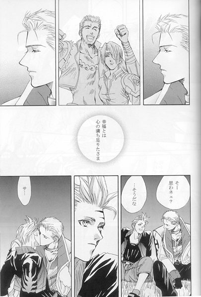 Hokule'a The Arcturus In Bootes - Page 14