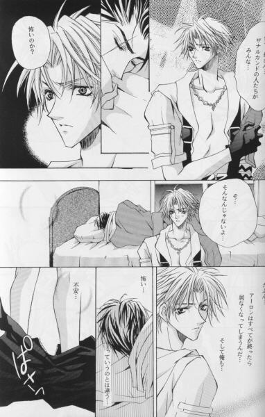 Karasu no Mado - Page 18