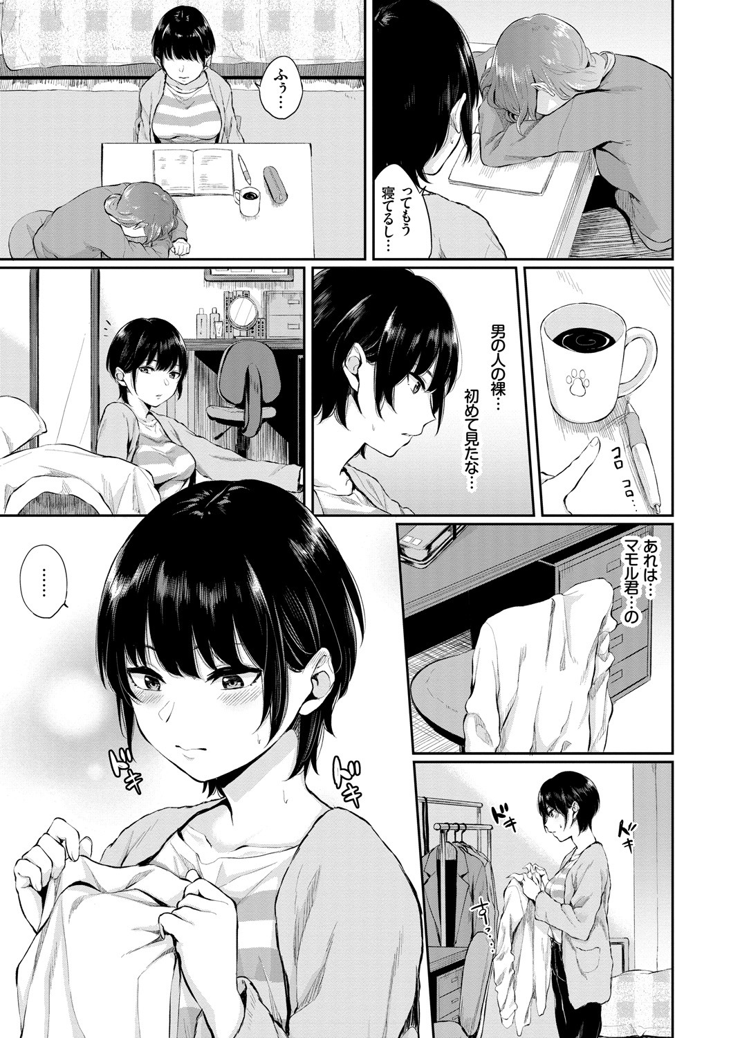 Kannou Biyori - Page 115
