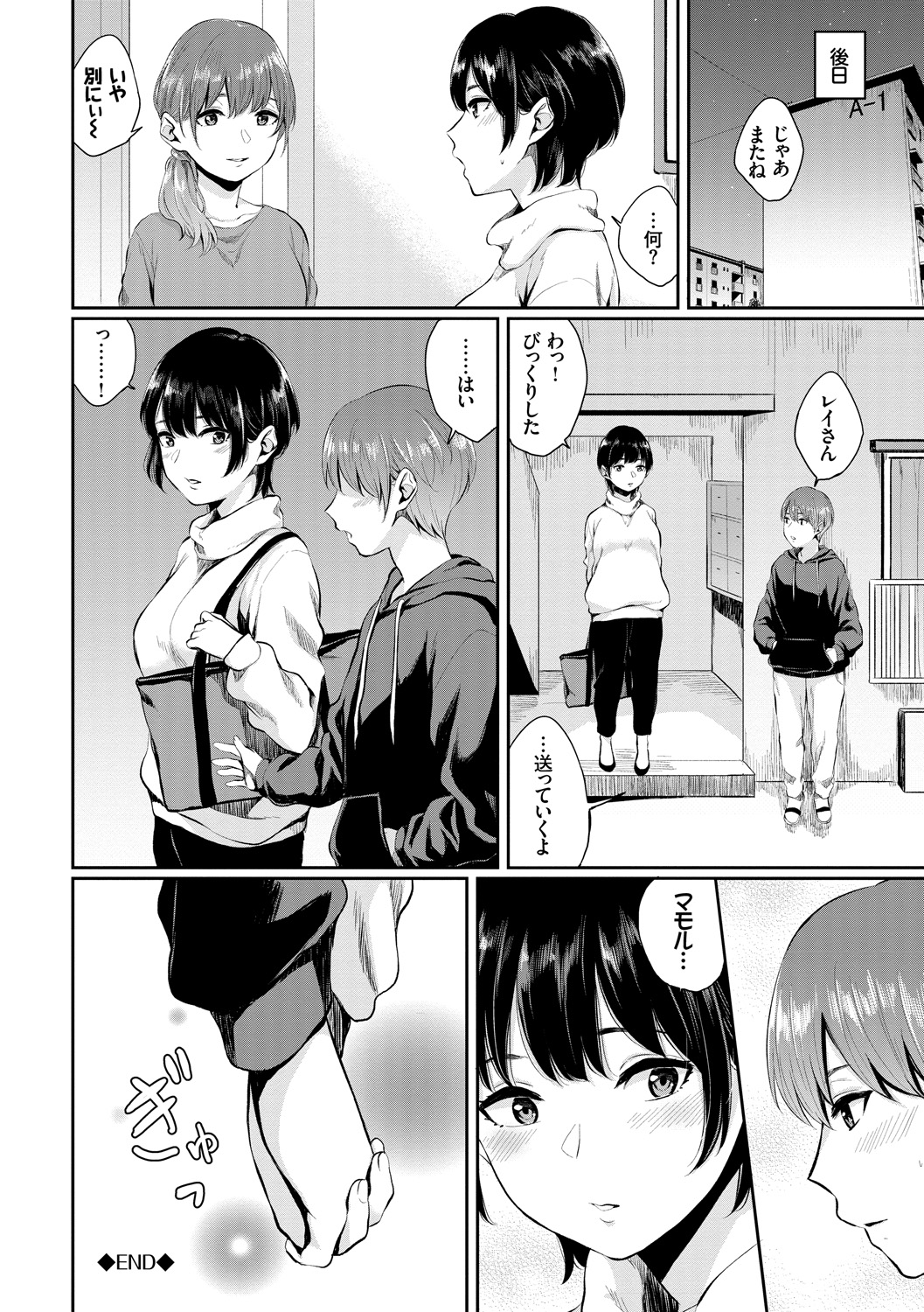 Kannou Biyori - Page 134