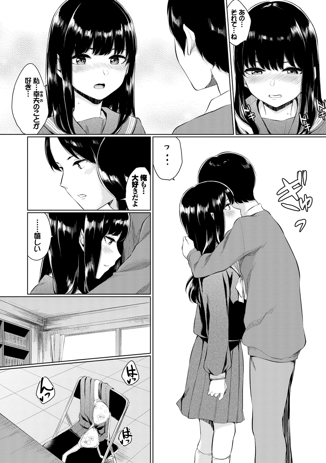 Kannou Biyori - Page 168