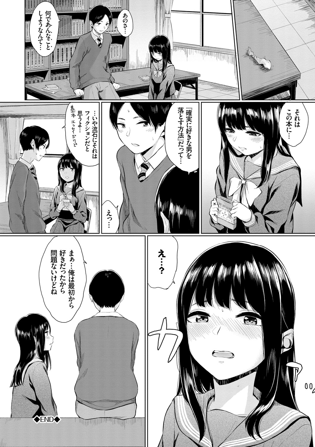 Kannou Biyori - Page 176