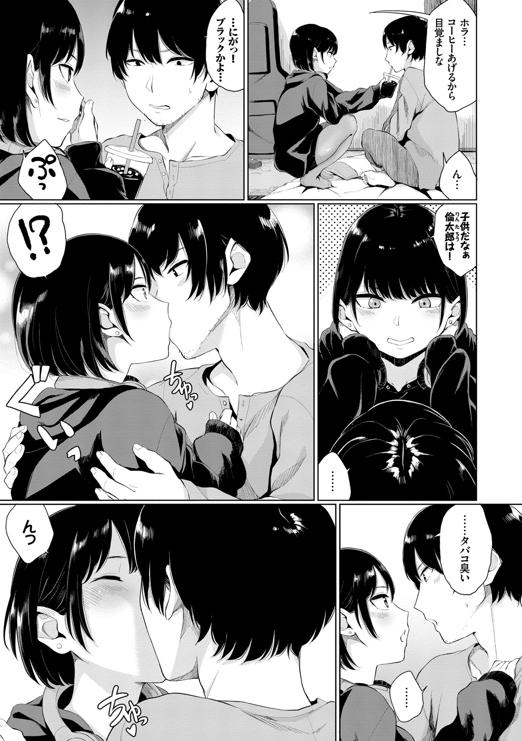 Kannou Biyori - Page 179