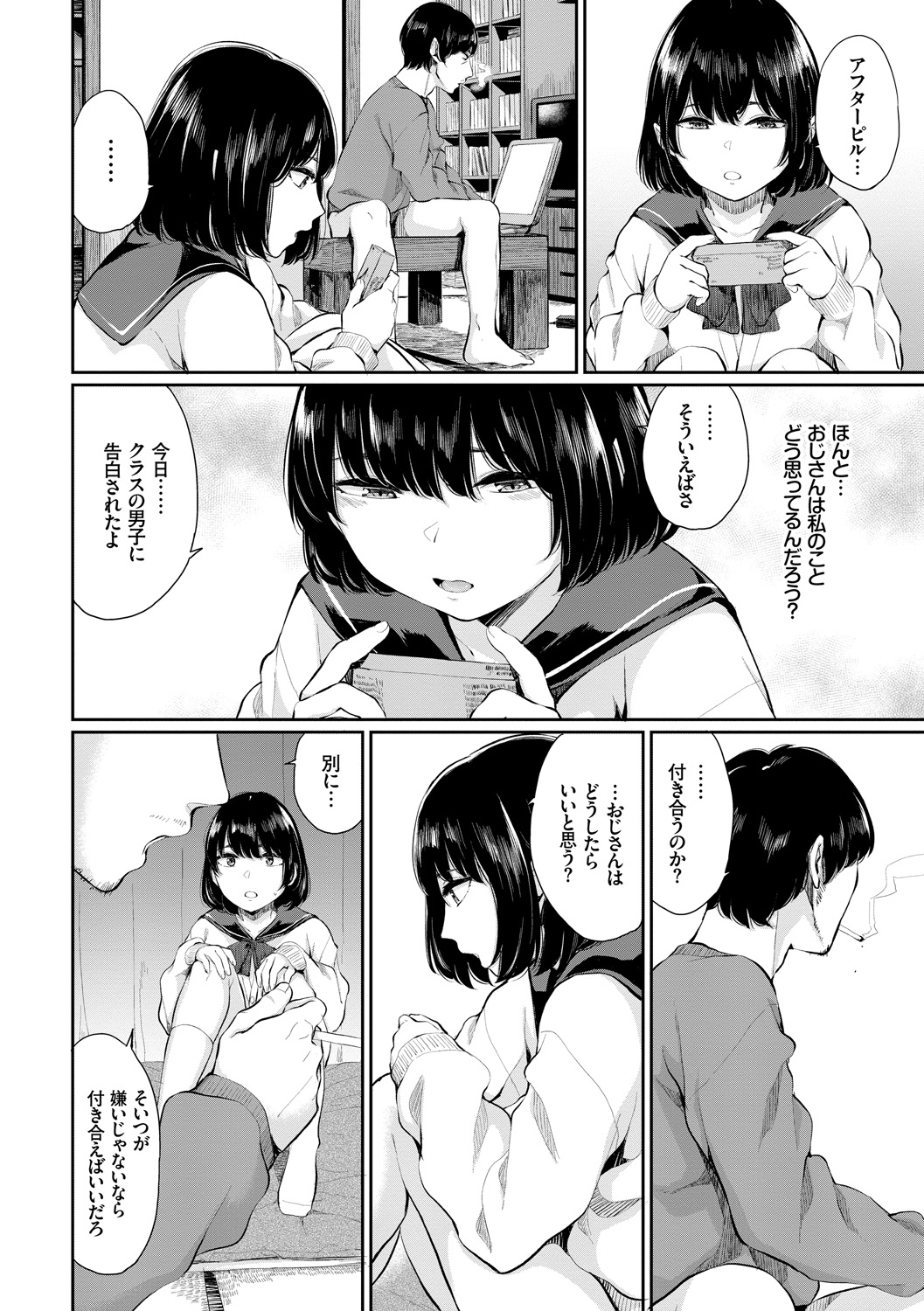 Kannou Biyori - Page 36