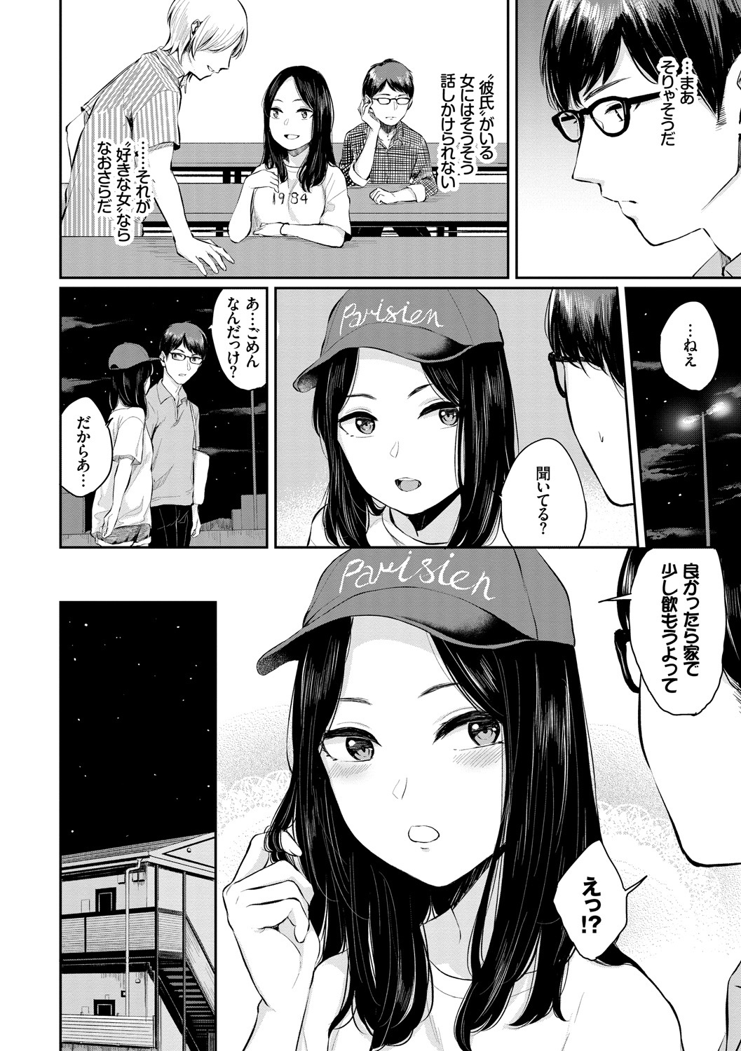 Kannou Biyori - Page 52