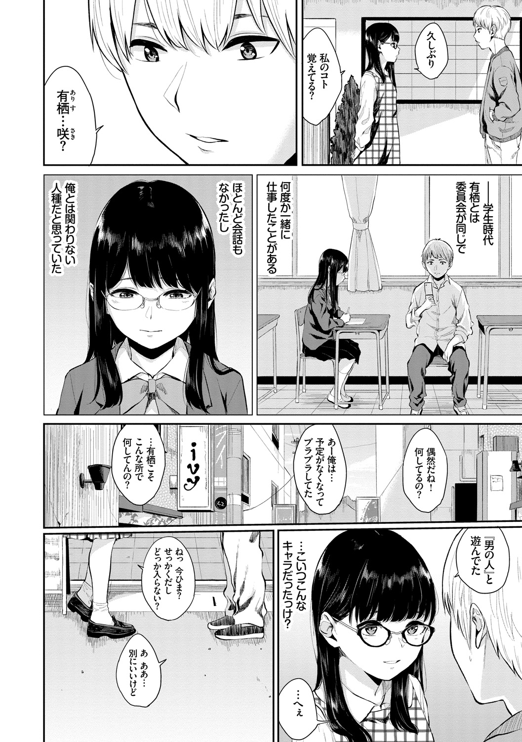 Kannou Biyori - Page 92