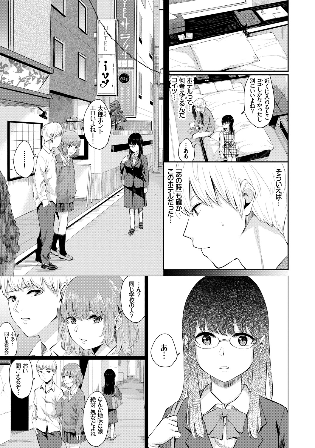 Kannou Biyori - Page 93