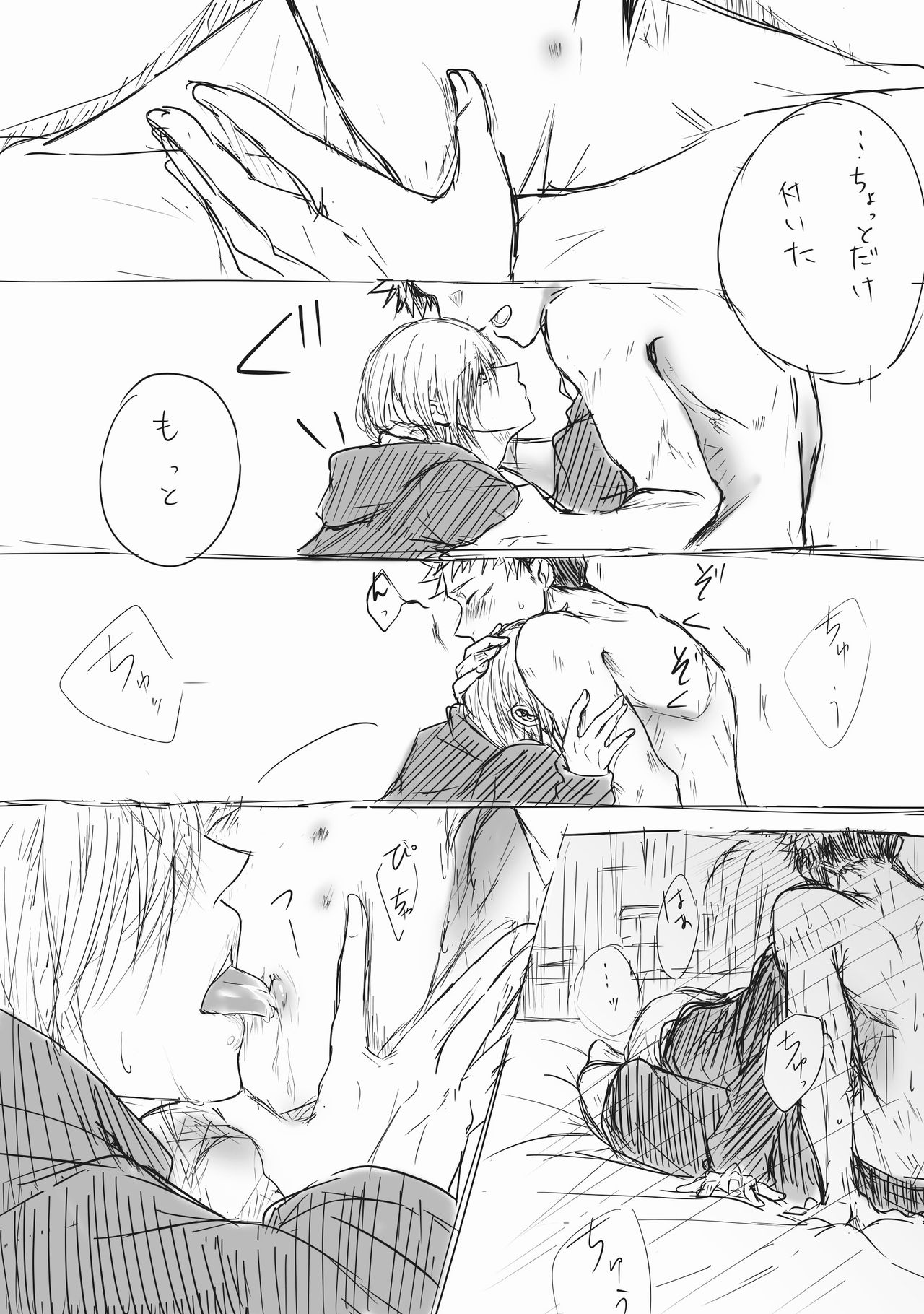 Haikei Kugisaki-sama, Daite kudasai - Page 13