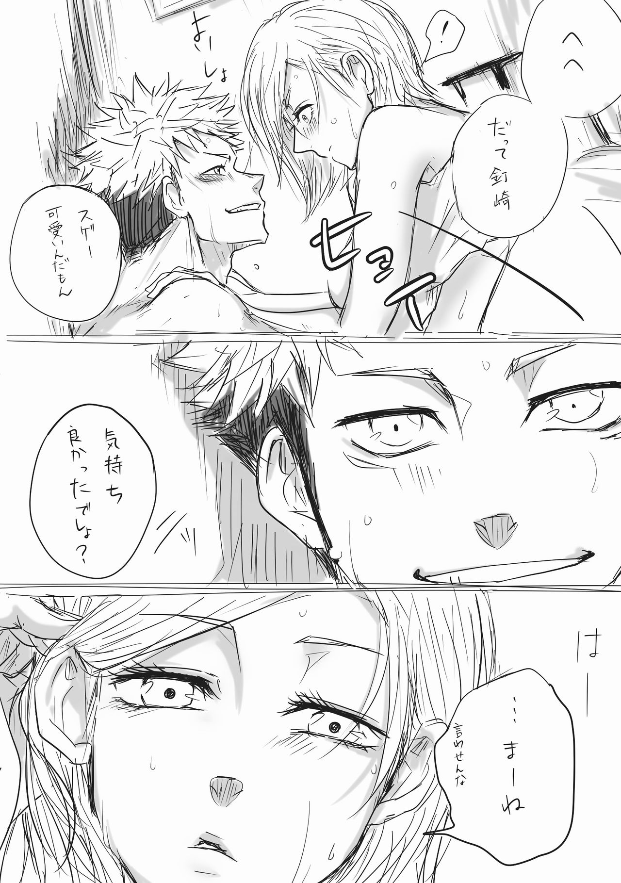Haikei Kugisaki-sama, Daite kudasai - Page 24
