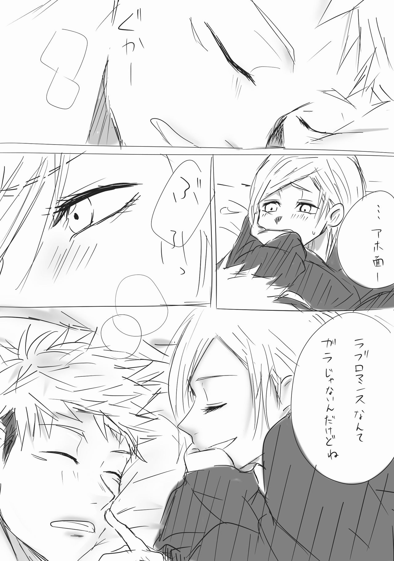 Haikei Kugisaki-sama, Daite kudasai - Page 31