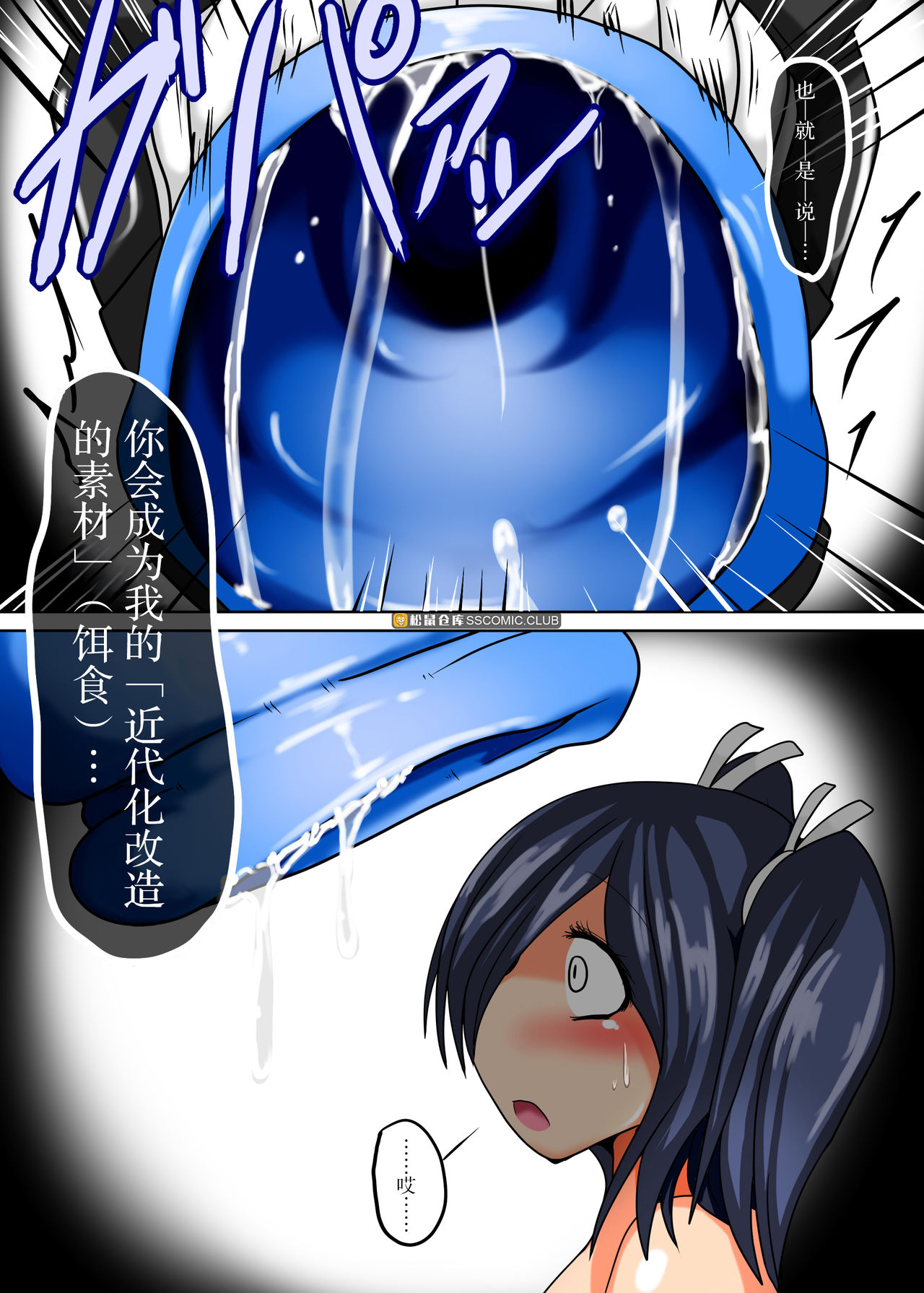 Senkan Re-kyuu no Kindaika Kaishuu Ni - Page 9