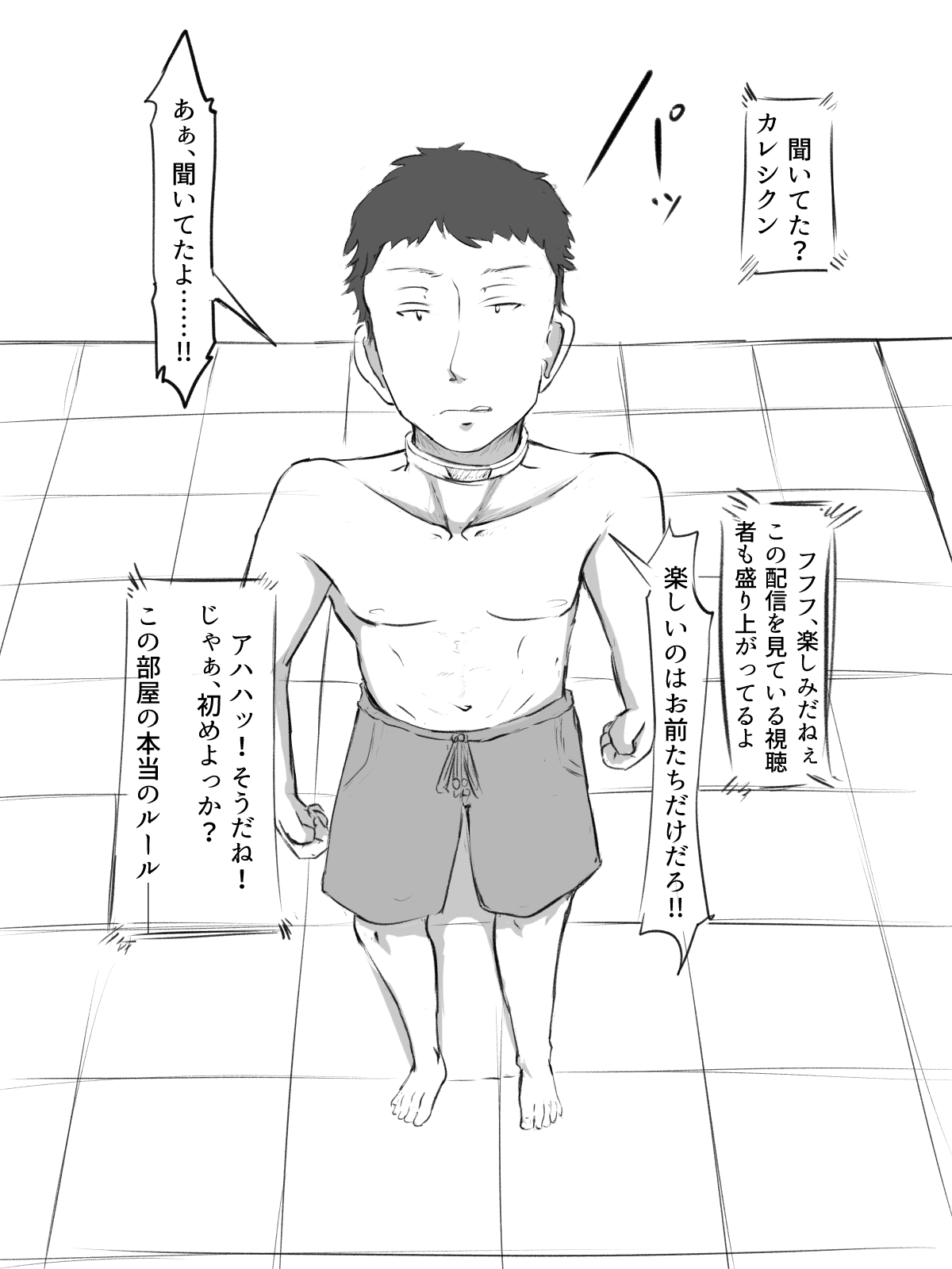 Sex sasetara Derarenai Heya - Page 11