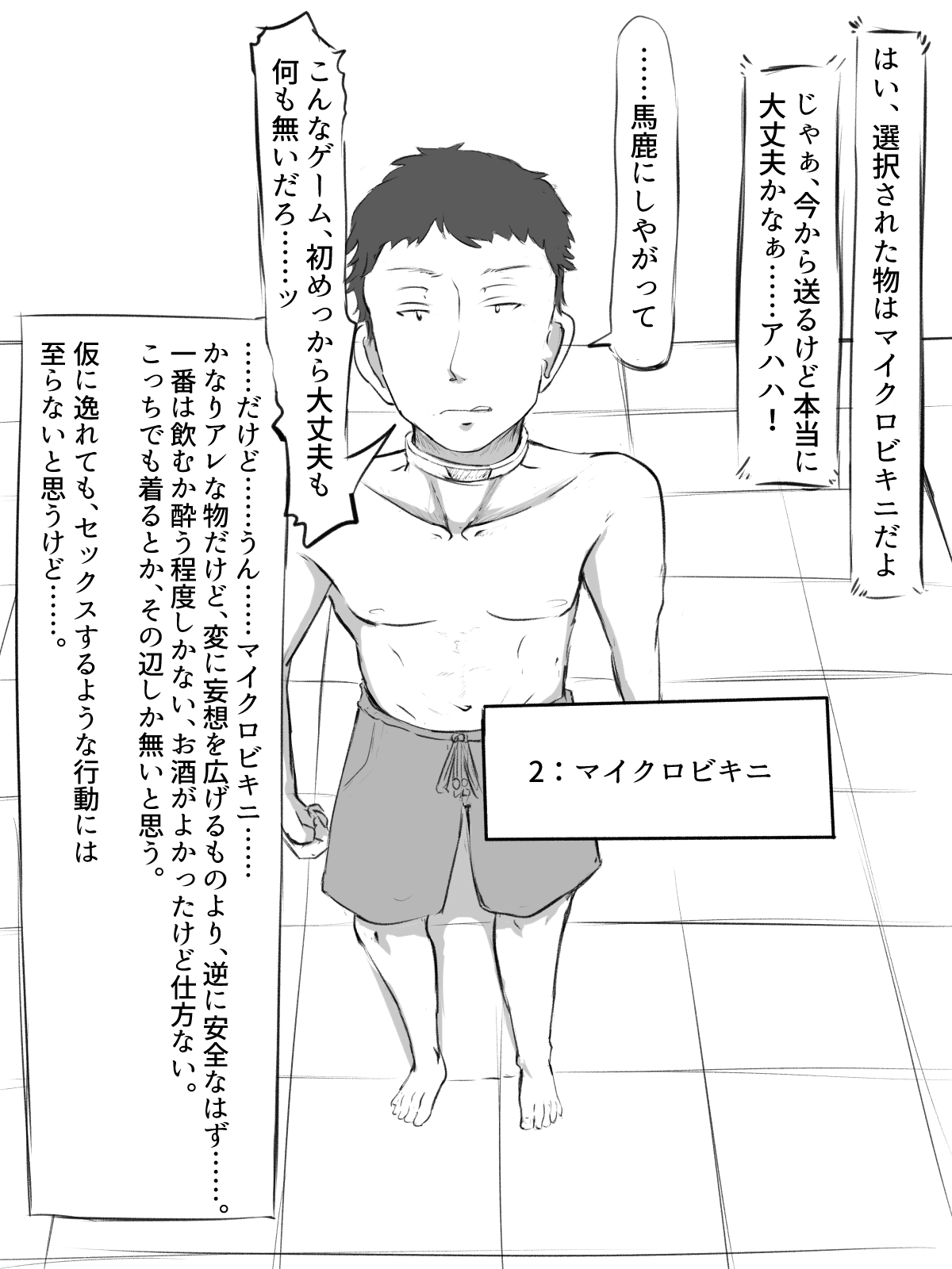 Sex sasetara Derarenai Heya - Page 16