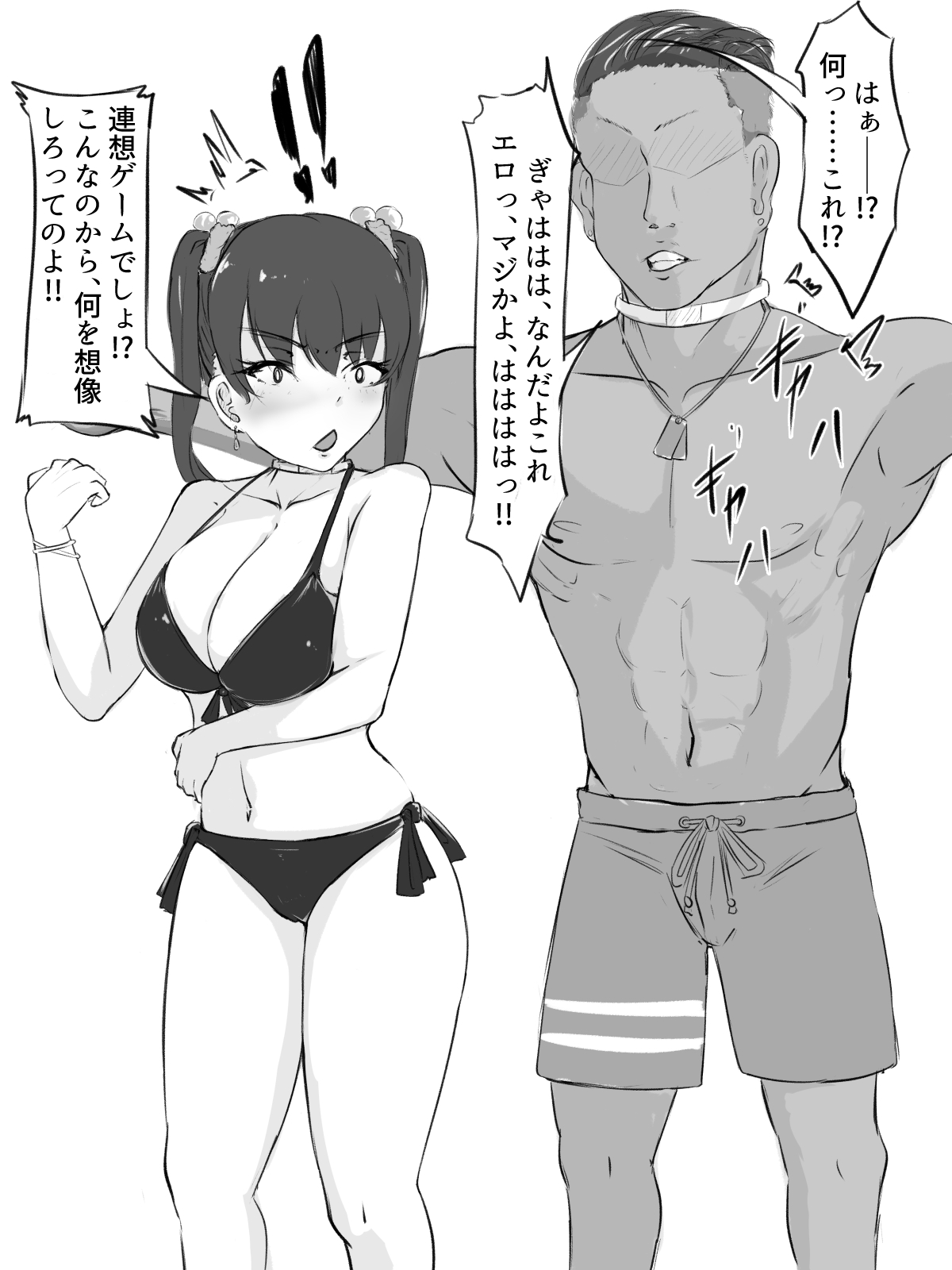 Sex sasetara Derarenai Heya - Page 20