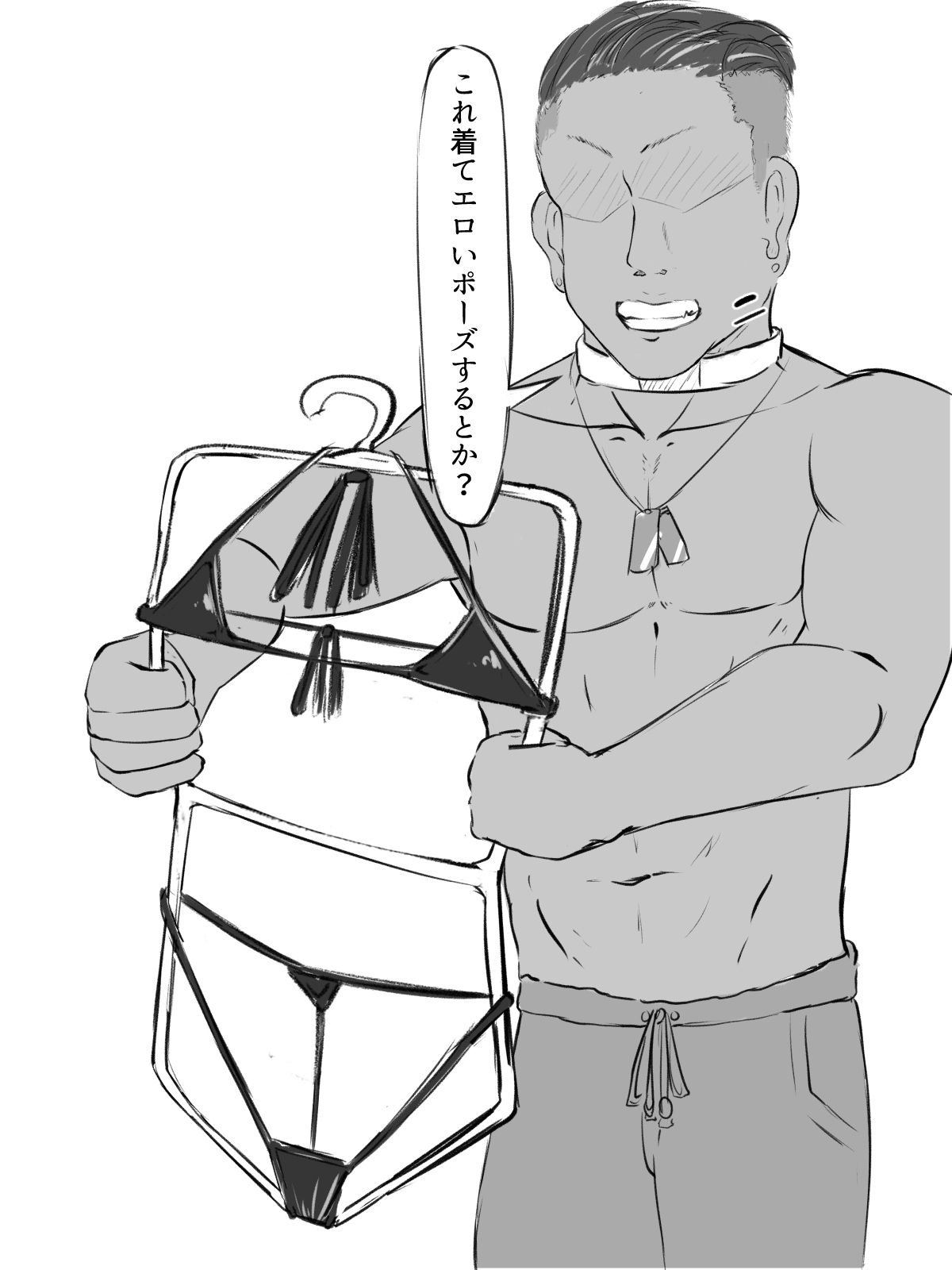 Sex sasetara Derarenai Heya - Page 22