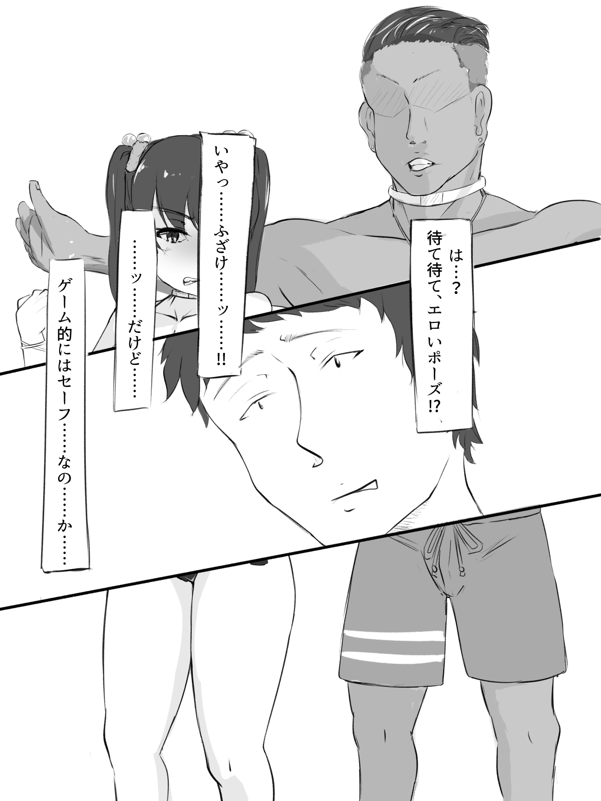 Sex sasetara Derarenai Heya - Page 23