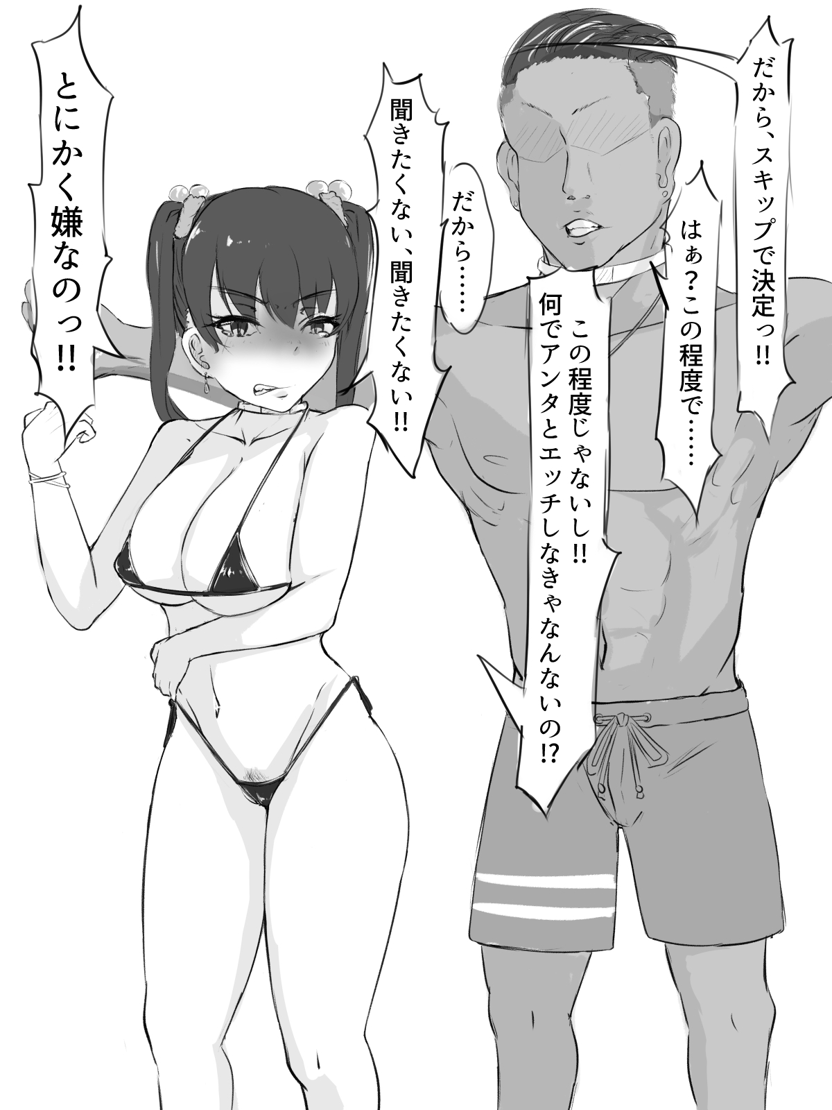Sex sasetara Derarenai Heya - Page 50